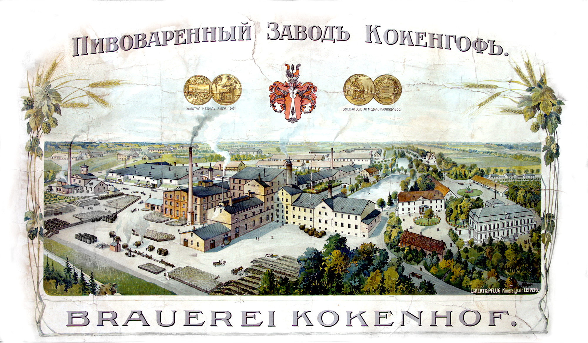 Kokmuiža laiku laikos